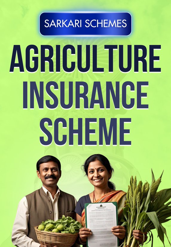 Agriculture Insurance Scheme