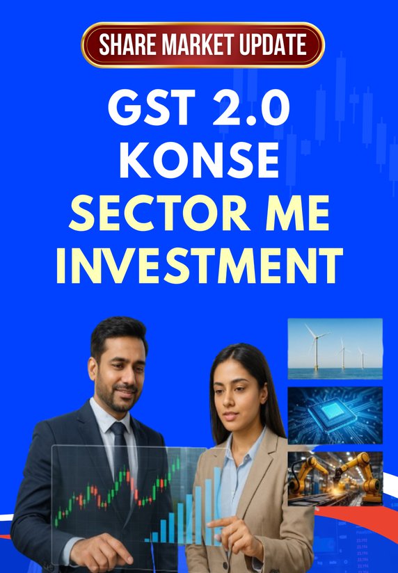 GST 2.0 Konse Sector Me Investment