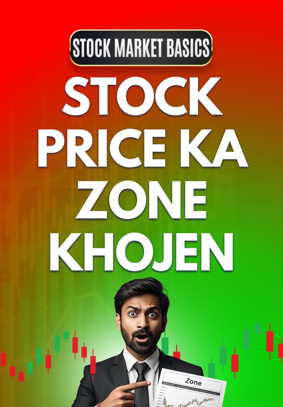 Stock Price Ka Zone Khojen