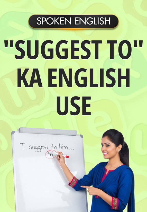 "Suggest To" Ka English Use