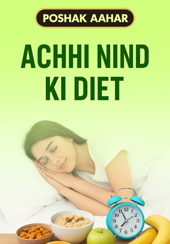 Achhi Nind Ki Diet