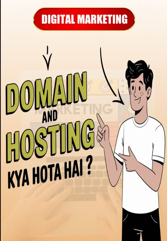 Domain And Hosting Kya Hota Hai?