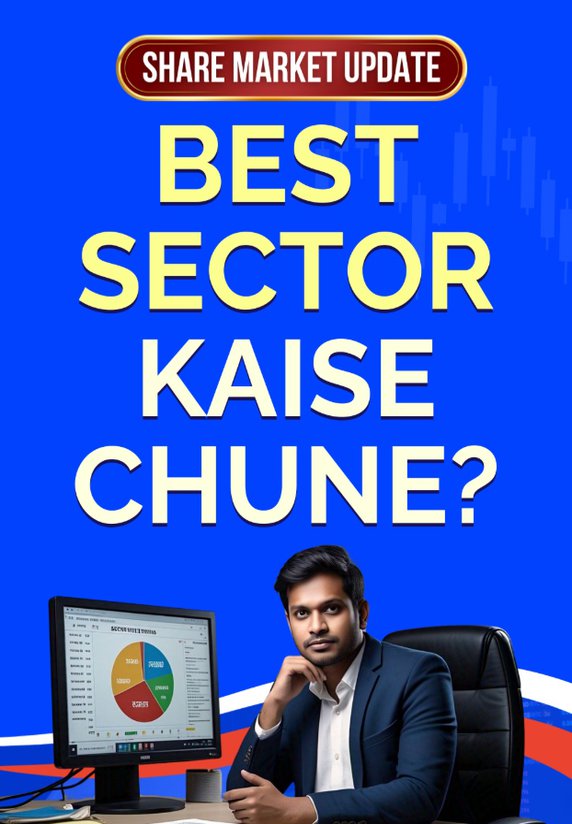 Best Sector Kaise Chune ?