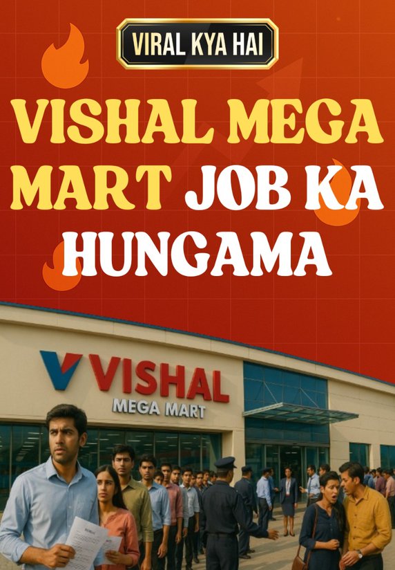 Vishal Mega Mart Job Ka Hungama
