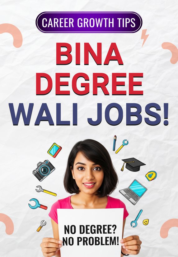 Bina Degree Wali Jobs !