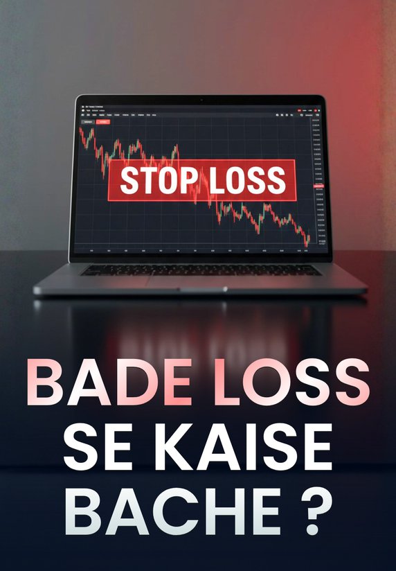 BADE LOSS SE KAISE BACHE