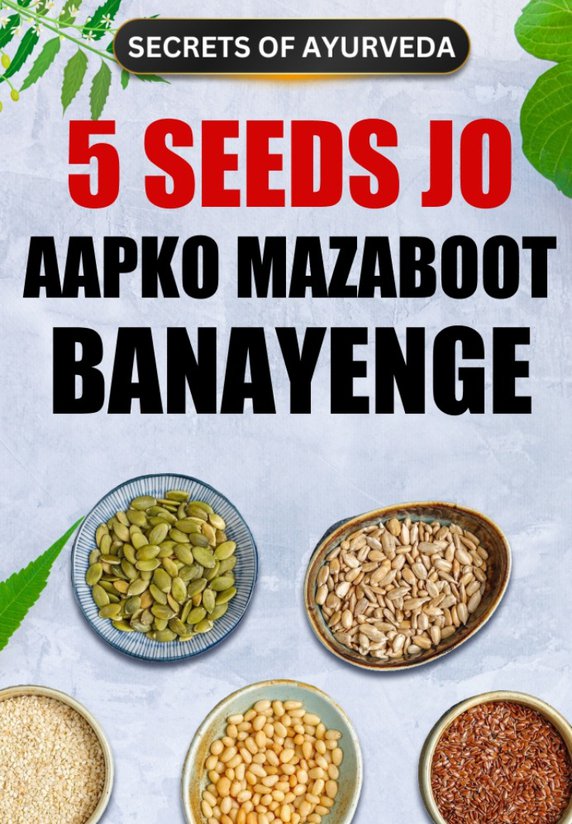 5 Seeds Jo Aapko Mazaboot Banayenge