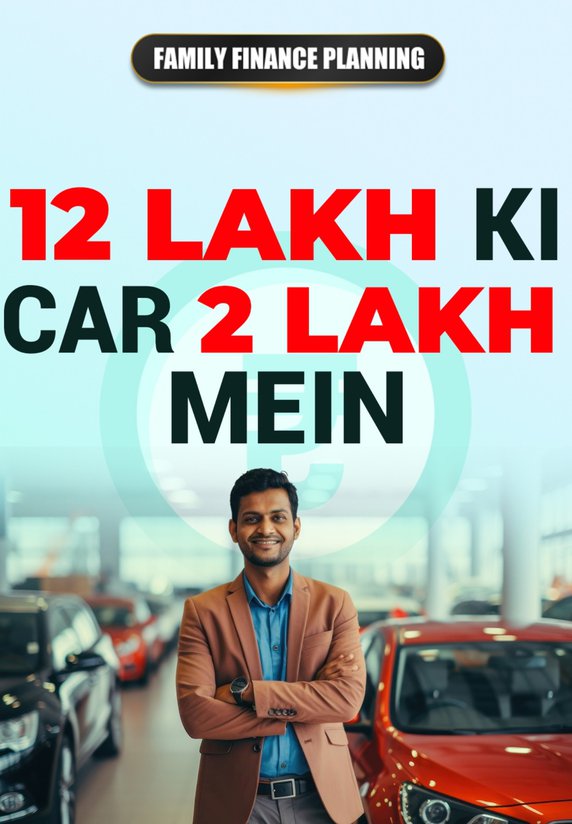 12 Lakh Ki CAR 2 Lakh Mein Kaise Kharide?