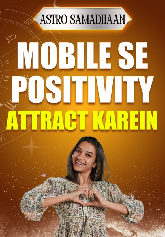 Mobile Phone Se Positivity Kaise Attract Karein