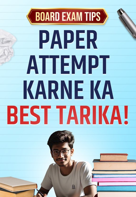 Paper Attempt Karne Ka Best Tarika!