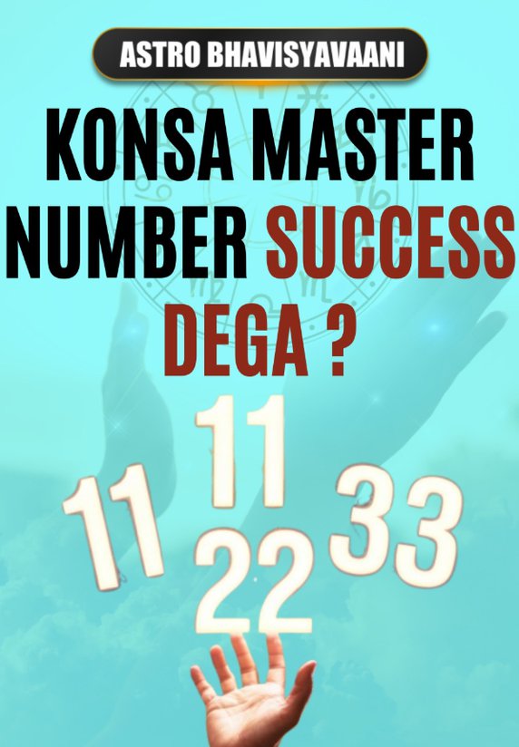 Konsa Master Number Success Dega ?
