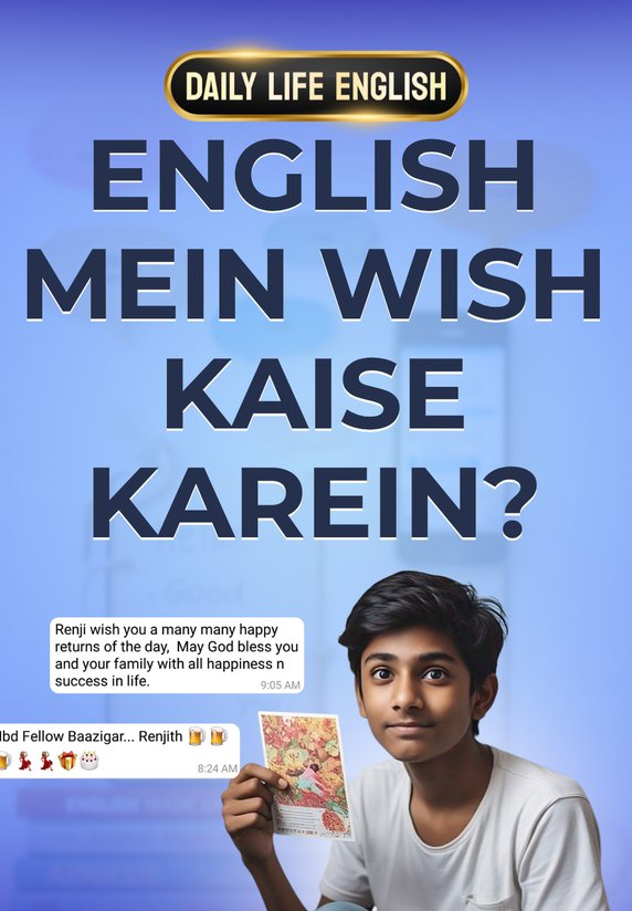 English Mein Wish Kaise Karein?