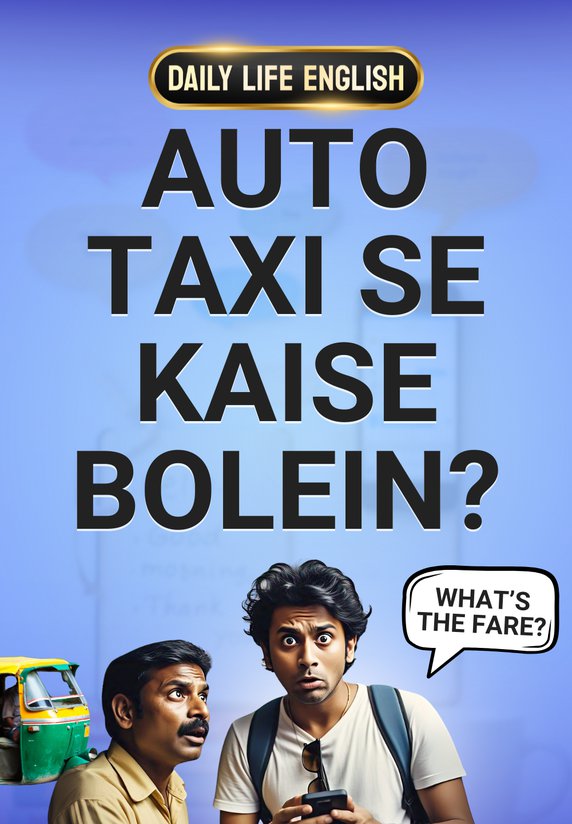 Auto Taxi Se Kaise Bolein?
