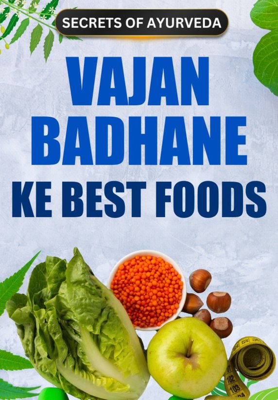 Vajan Badhane Ke Best Foods