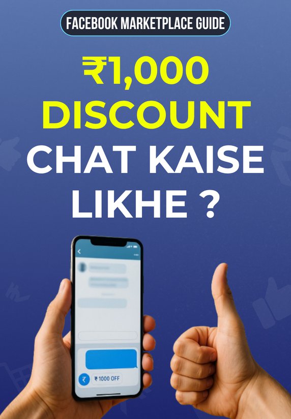 ₹1,000 Discount Chat Kaise Likhe ?
