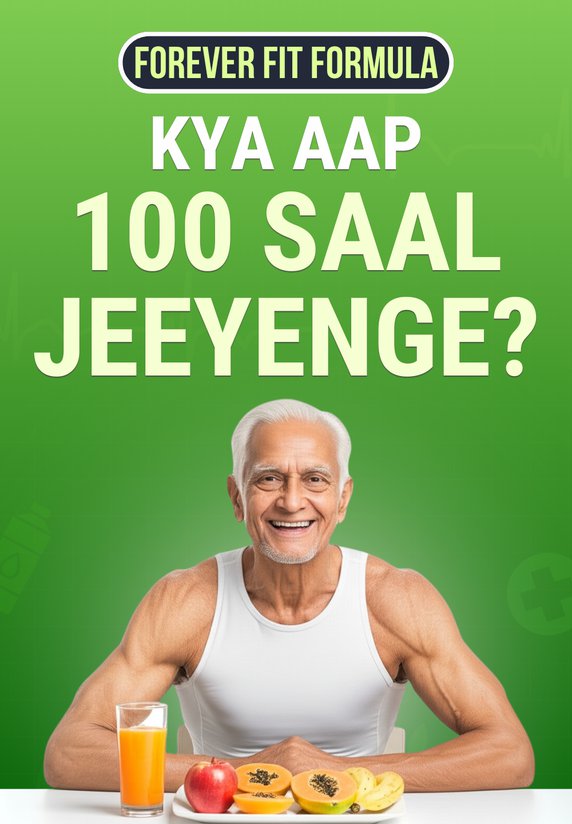 Kya Aap 100 Saal Jeeyenge?