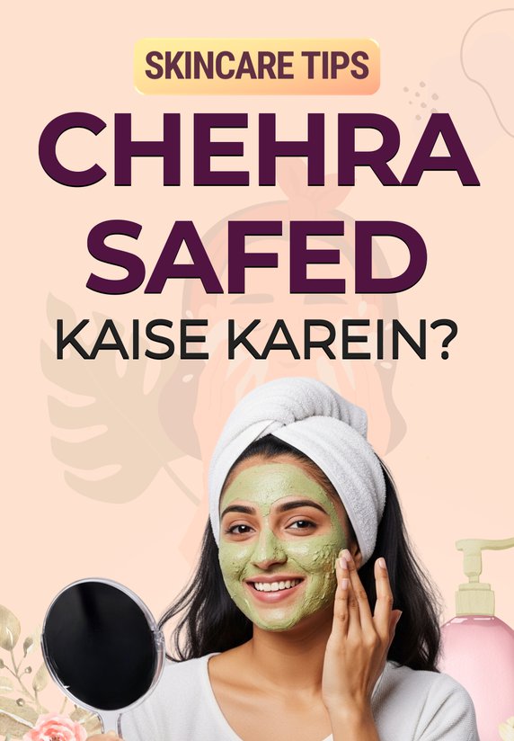 Chehra Safed Kaise Karein