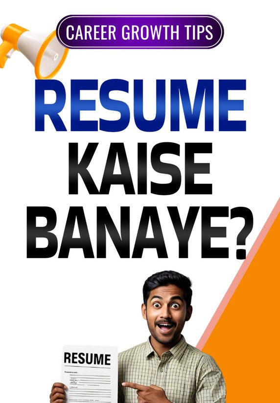 Resume Kaise Banaye ??