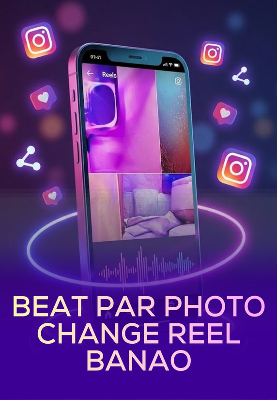 Beat Par Photo Change Reel Banao