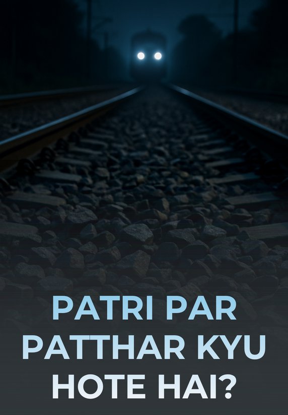 Patri Par Patthar Kyu Hote Hai?