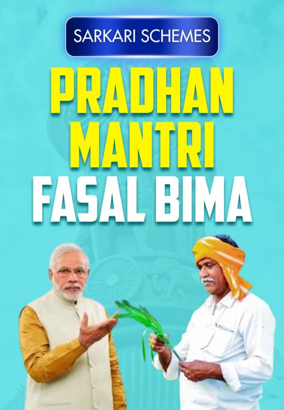 Pradhan Mantri Fasal Bima