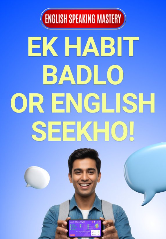 Ek Habit Badlo, Or English Seekho!