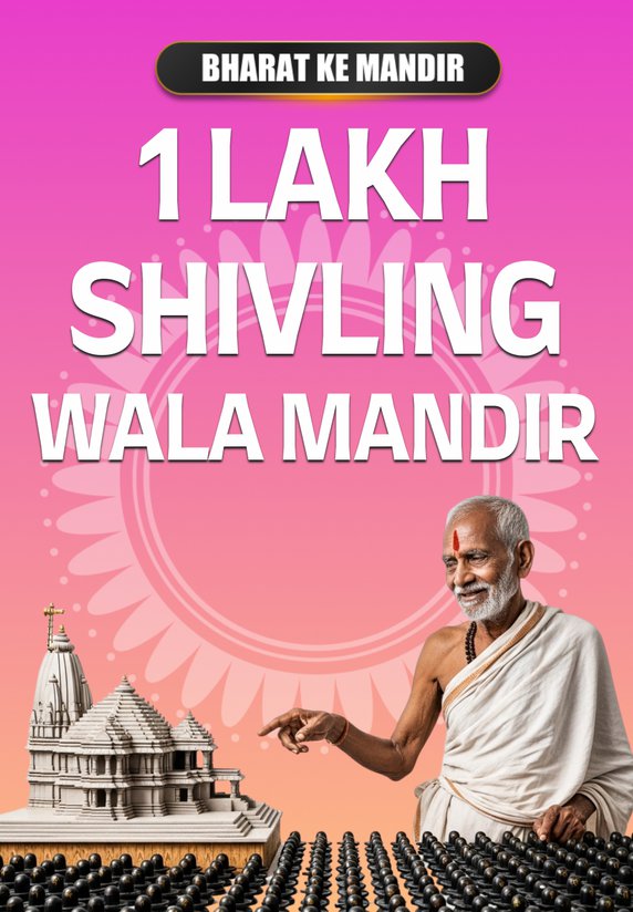 1 Lakh Shivling Wala Mandir