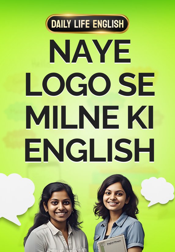 Naye Logo Se Milne Ki English