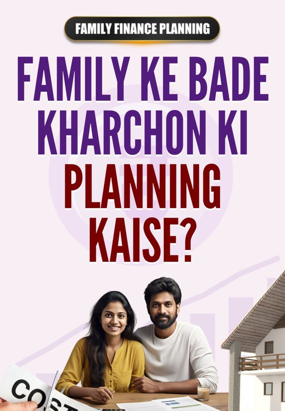Family Ke Bade Kharchon Ki Planning Kaise?