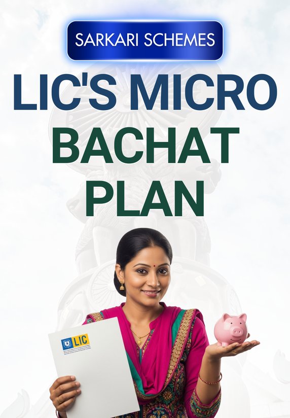 LIC's Micro Bachat Plan