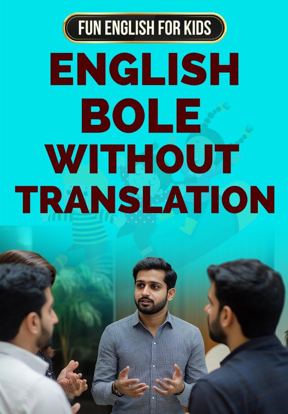 English Bole Without Translation