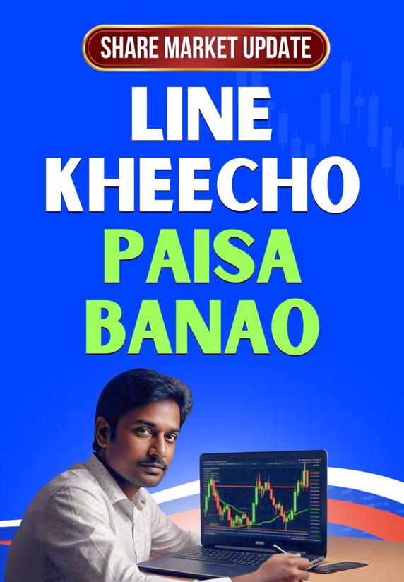 Line Kheecho Paisa Banao