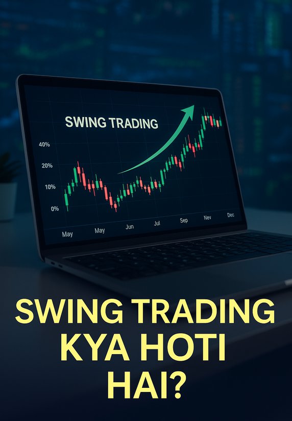 Swing Trading Kya Hoti Hai?