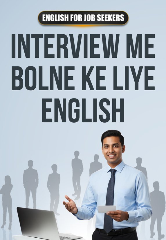 Interview Me Bolne Ke Liye English