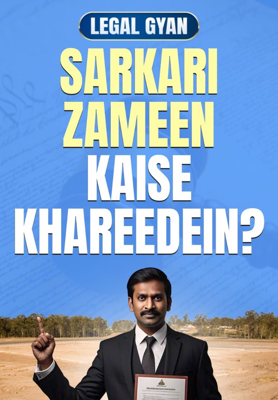 Sarkari Zameen Kaise Khareedein?