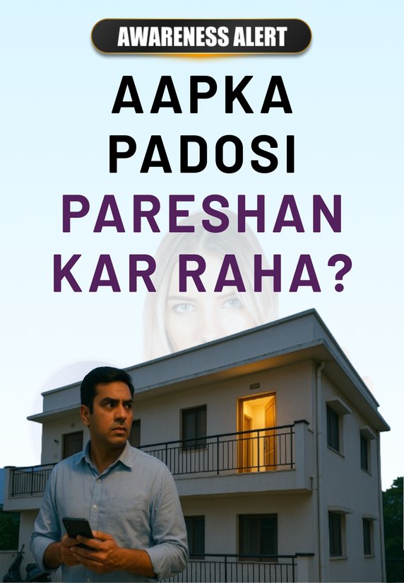 Aapka Padosi Pareshan Kar Raha?