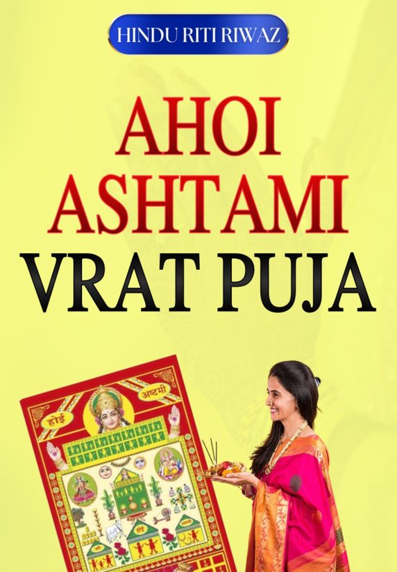 Ahoi Ashtami Vrat Puja Ka Mahatva