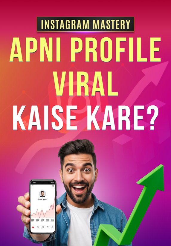 Apni Profile Viral Kaise Kare?
