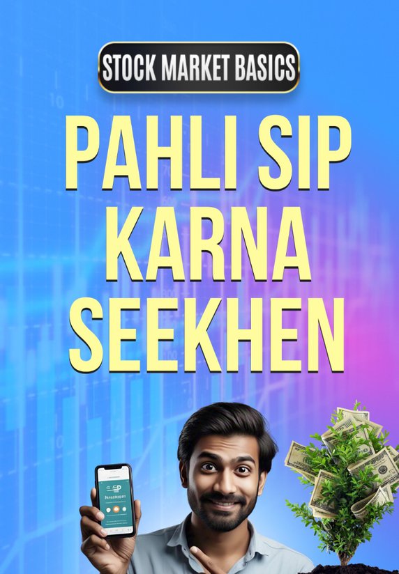 Pehli SIP Karna Seekhen