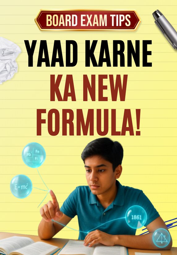 Yaad Karne Ka New Formula!