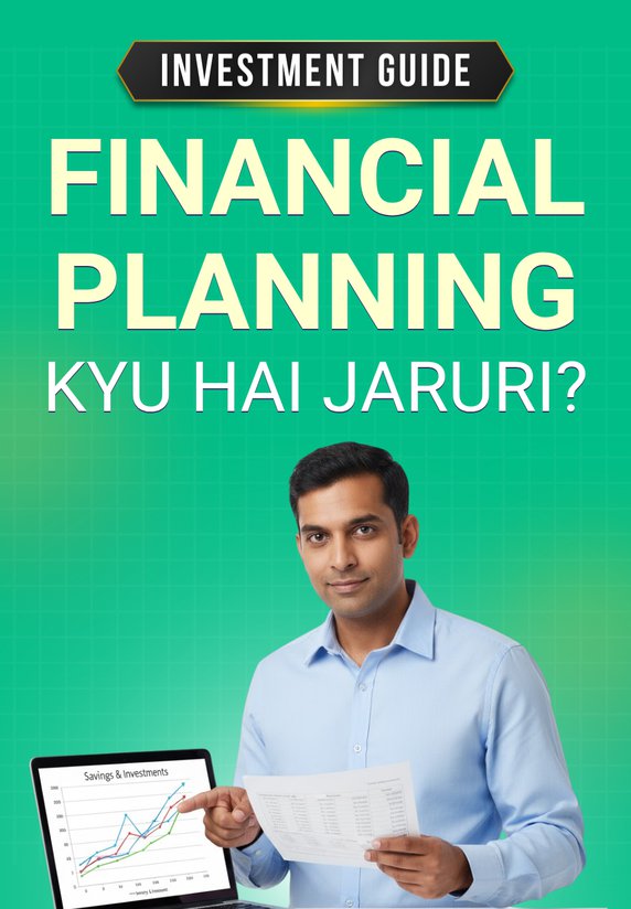 Financial Planning Kyu Hai Jaruri?