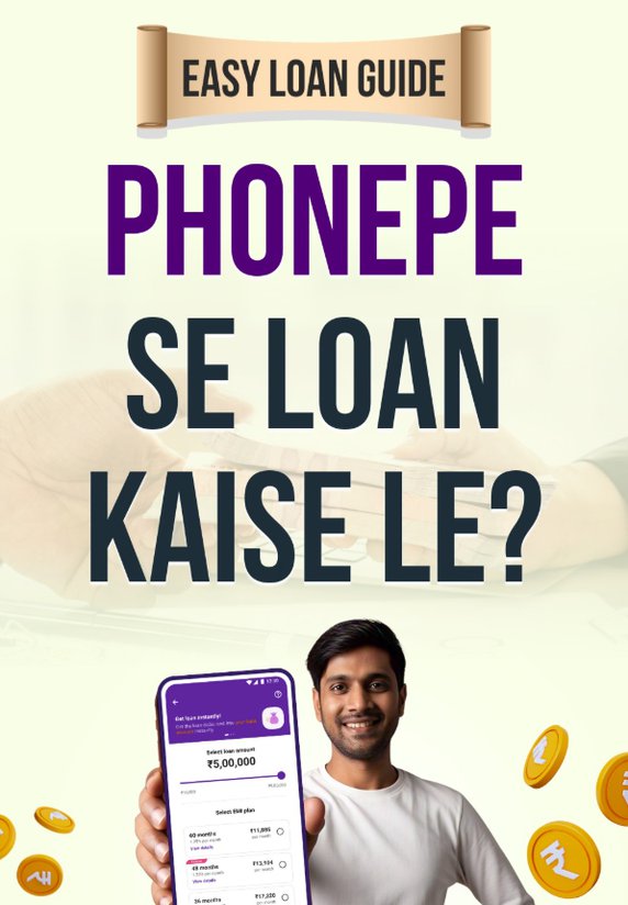 PhonePe Se Loan Kaise Le?
