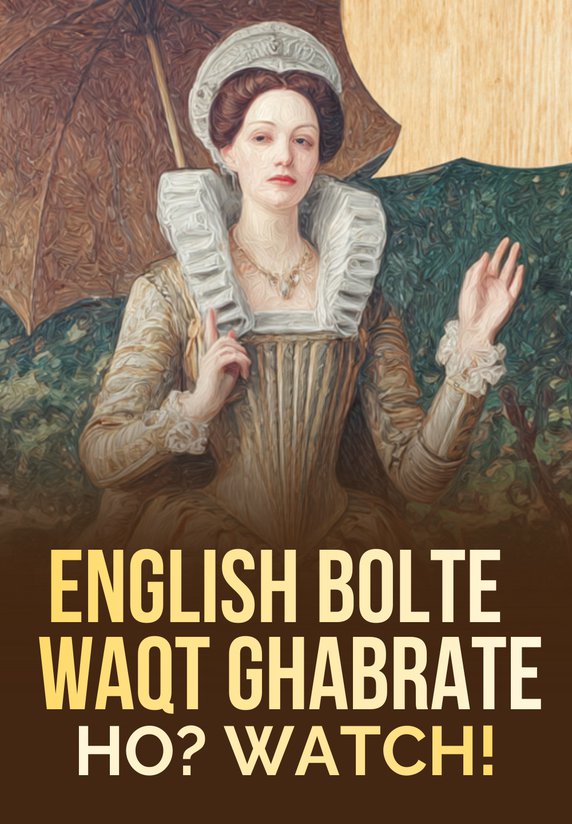 English Bolte Waqt Ghabrate Ho? Watch!
