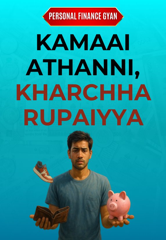 KAMAAI ATHANNI, KHARCHHA RUPAIYYA