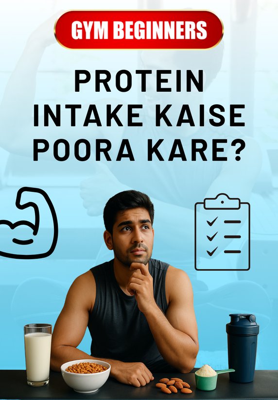 Protein Intake Kaise Poora Kare?