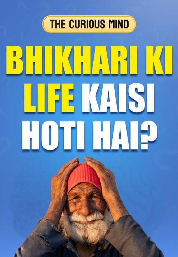 Bhikhari Ki Life Kaisi Hoti Hai?