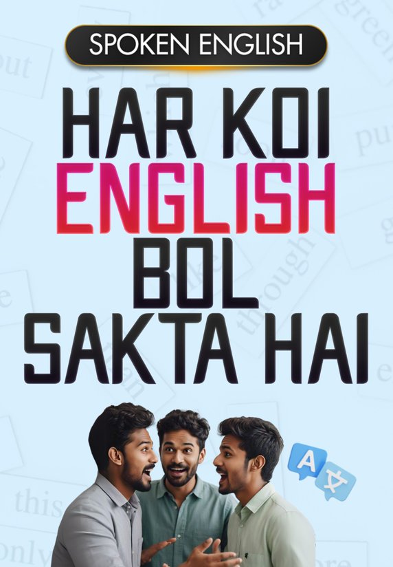 Har Koi English Bol Sakta Hai