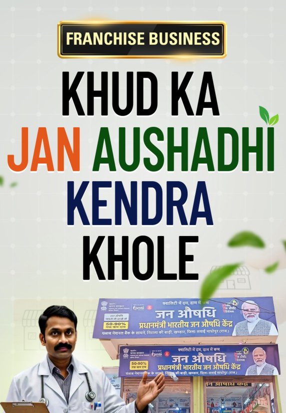 Khud Ka Jan Aushadhi Kendra Khole