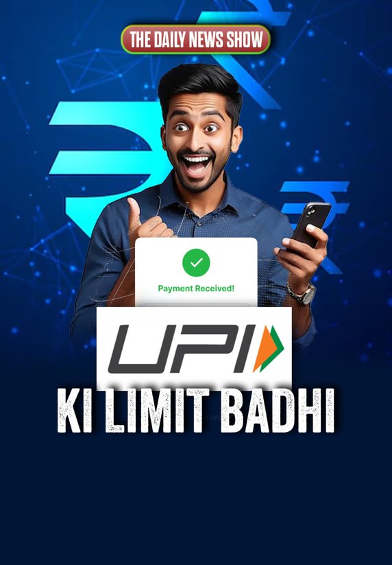 Upi Ki Limit Badhi