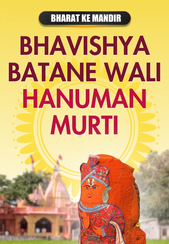Bhavishya Batane Wali Hanuman Murti